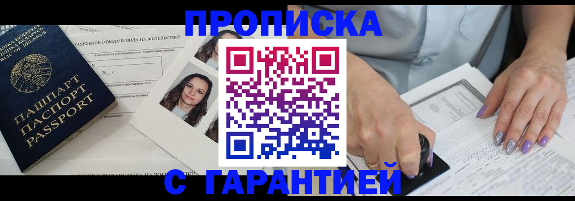 прописка поиск в Козельске